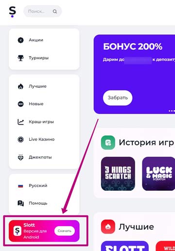 Приложение Android